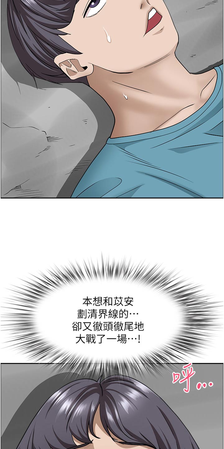 第92章：真的嘛1