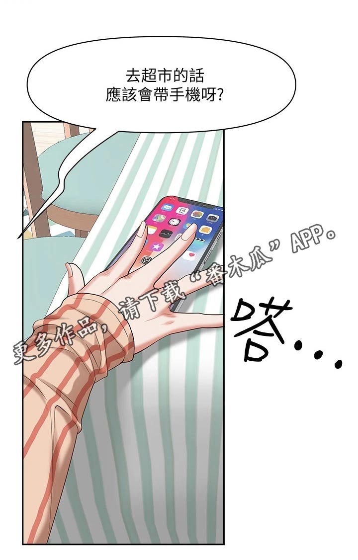 第26话17