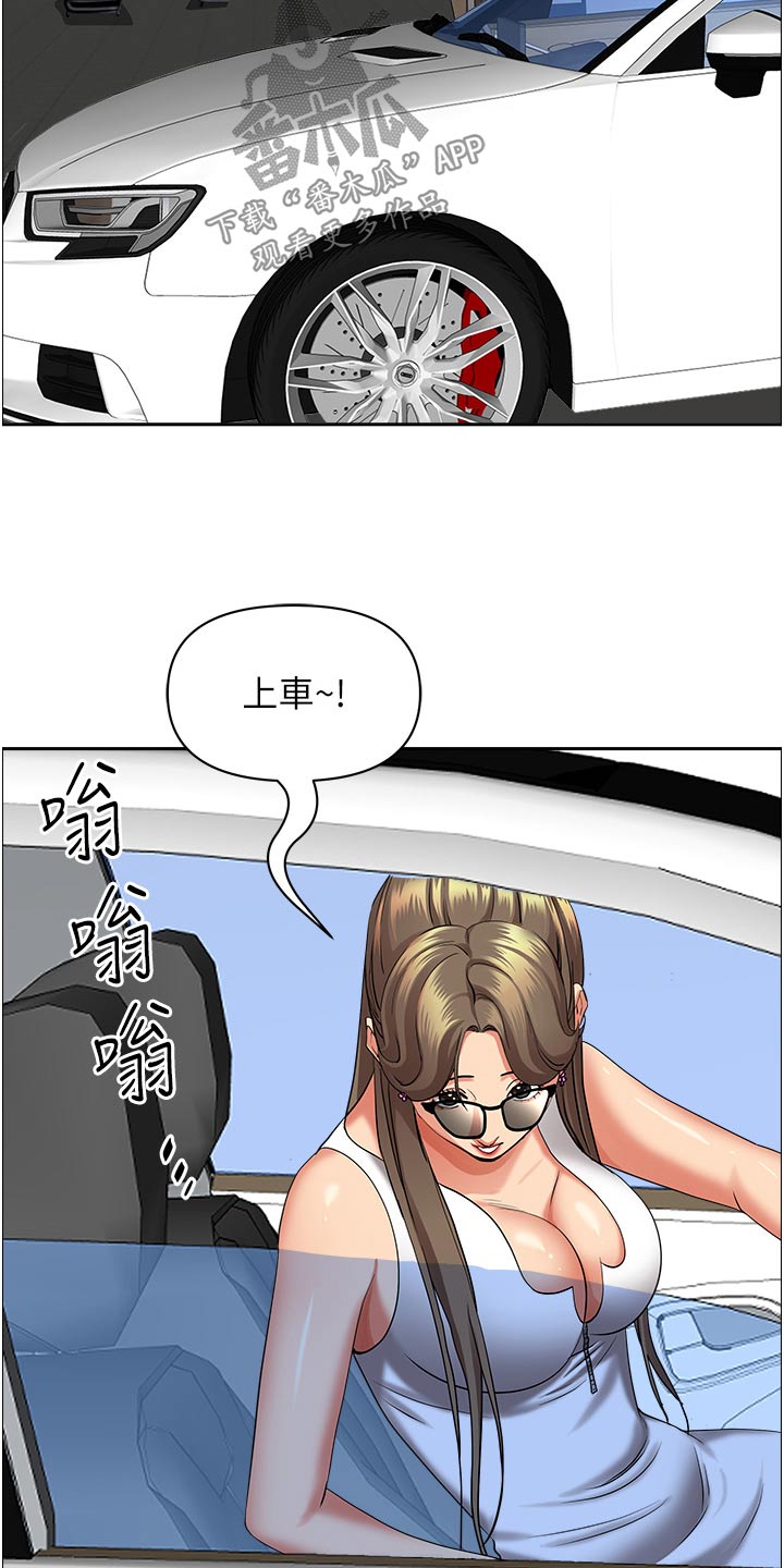 第89章：接机5