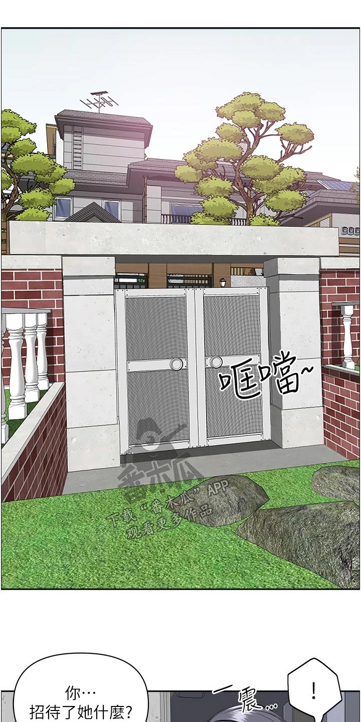 第67话12