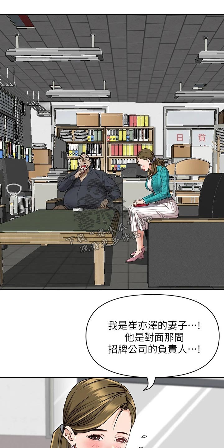 第23话10