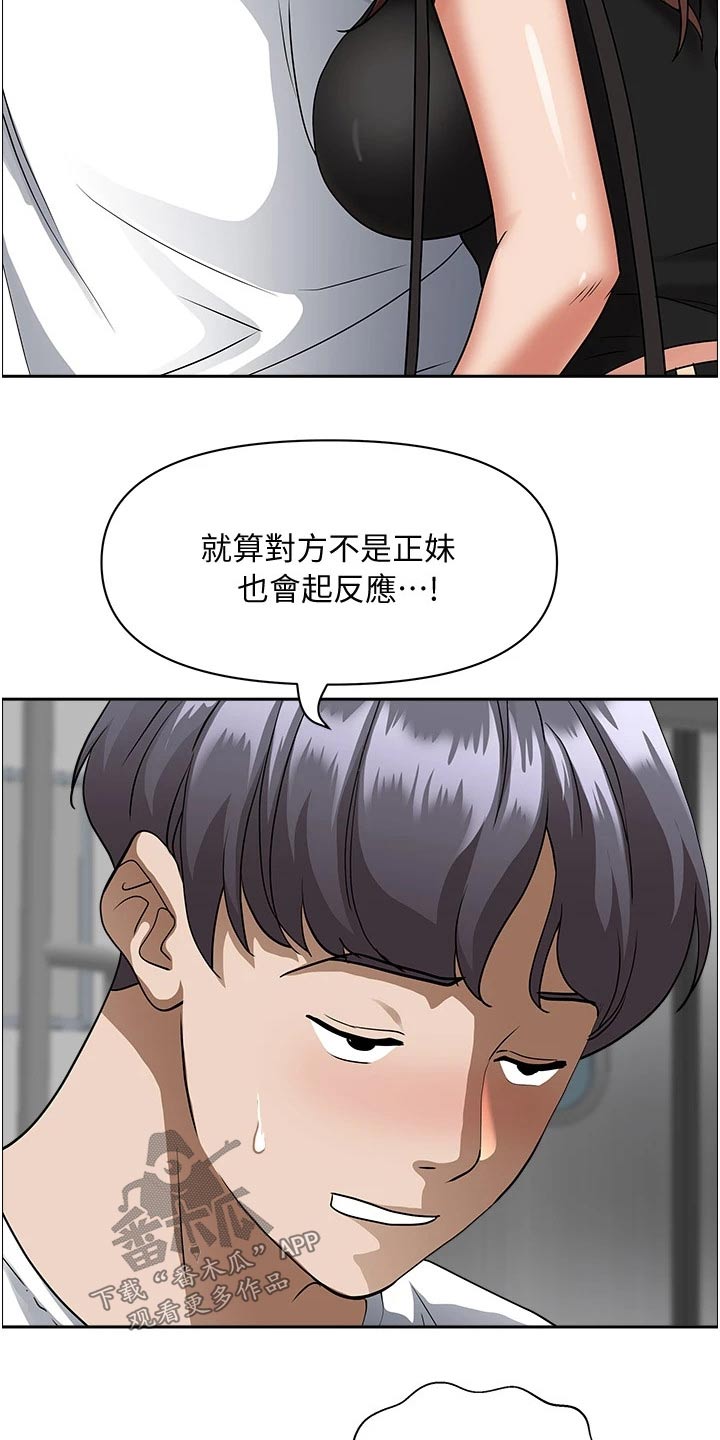 第49话7