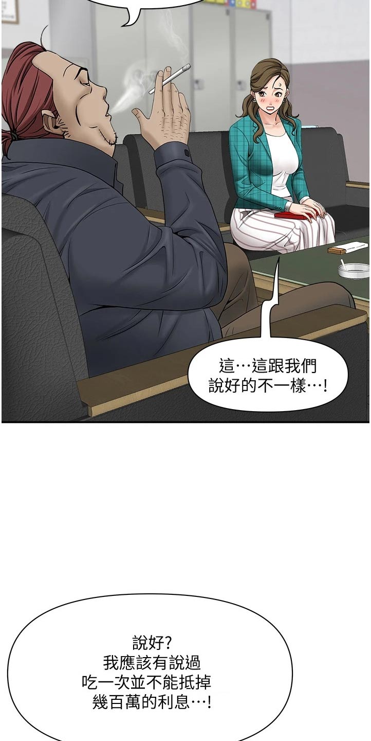 第39话12
