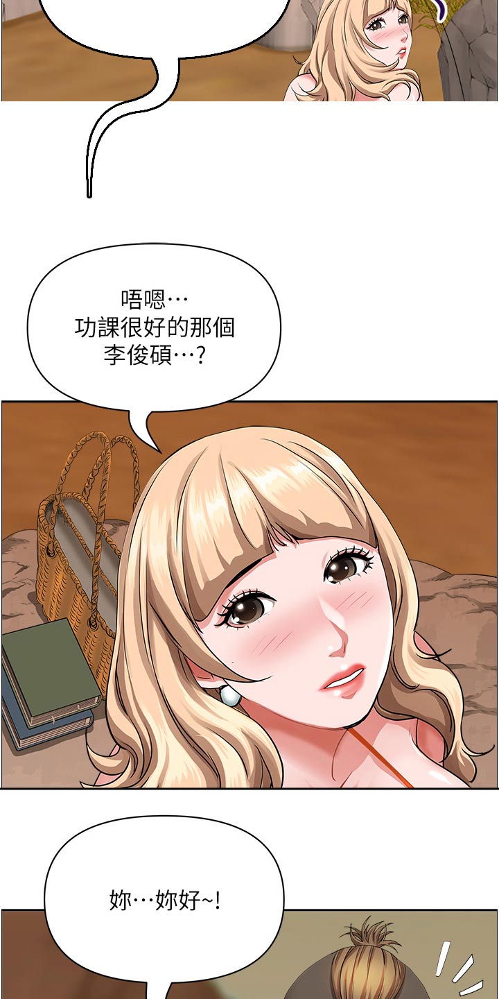 第95章：互相认识7