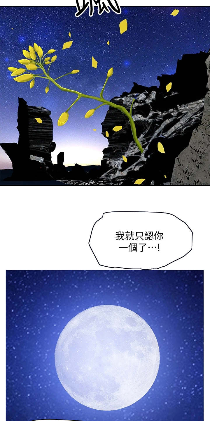 第2话14