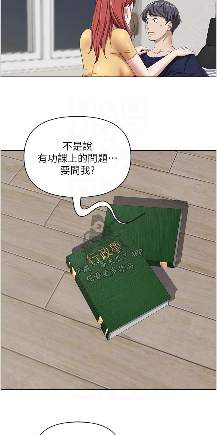 第74话3