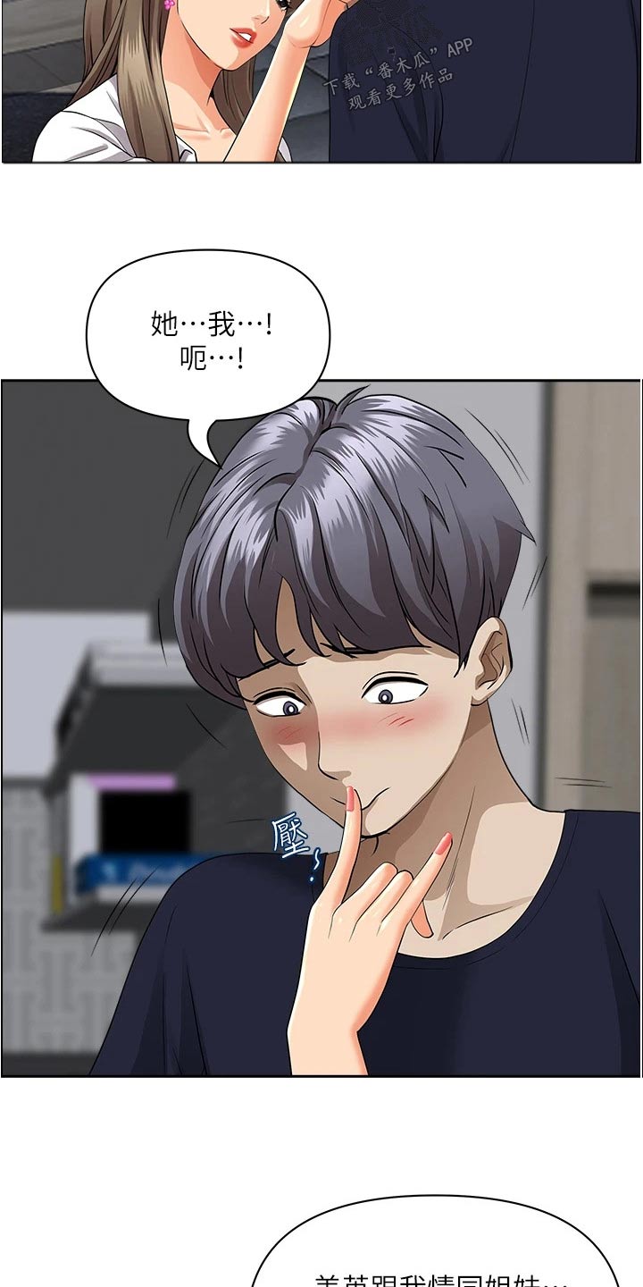 第64话14