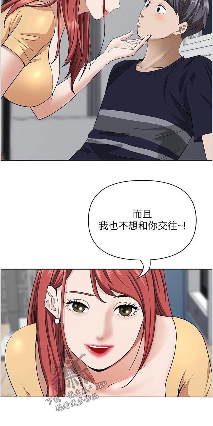 第75话8
