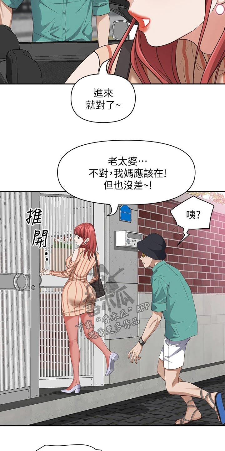第26话6