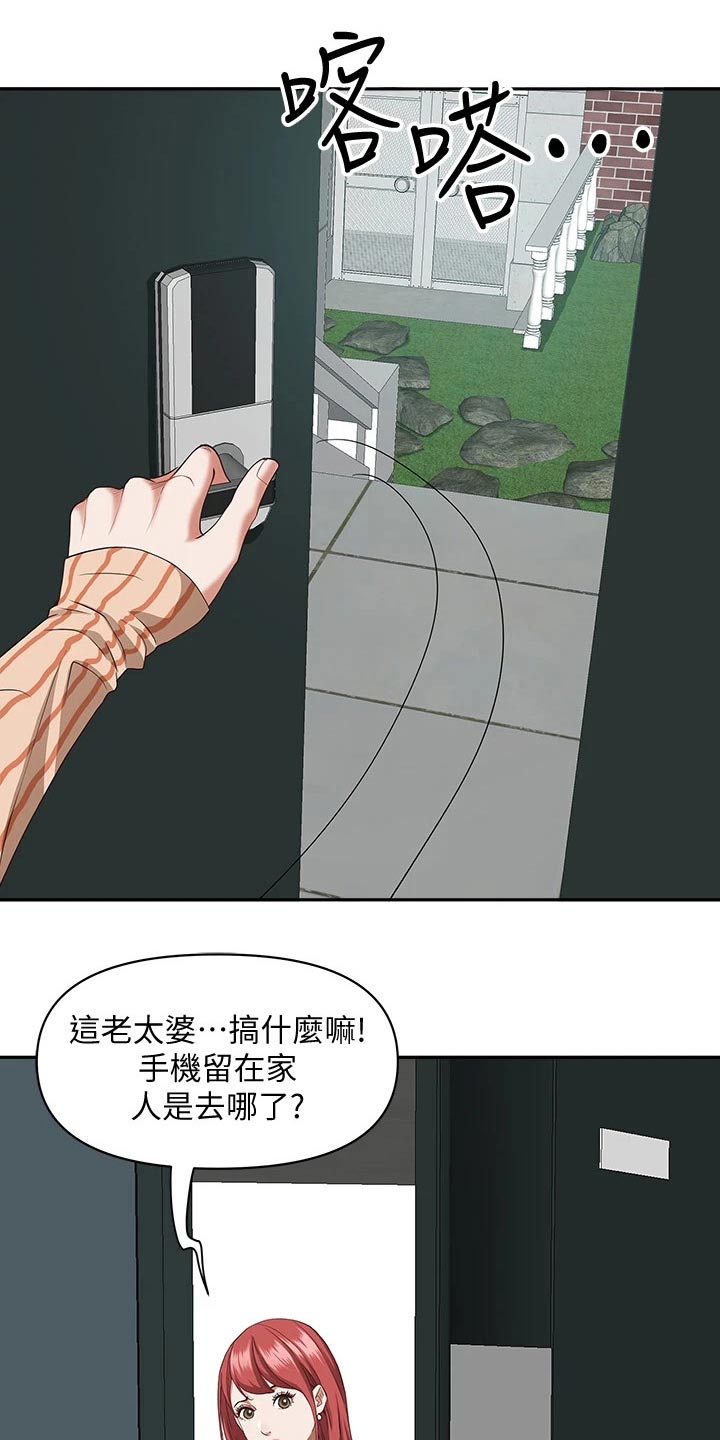 第27话8
