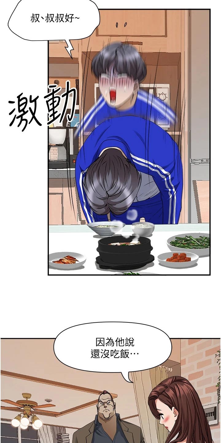 第34话9