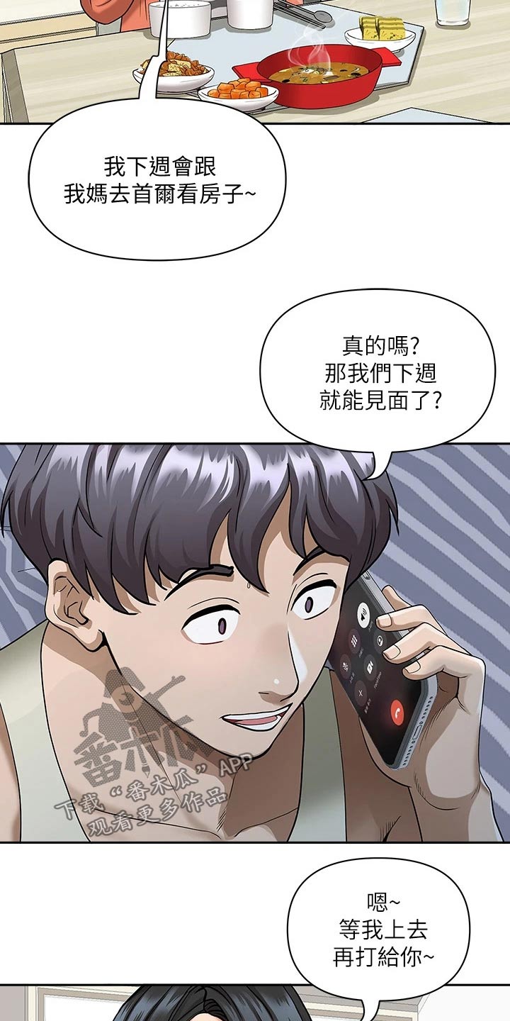 第22话6