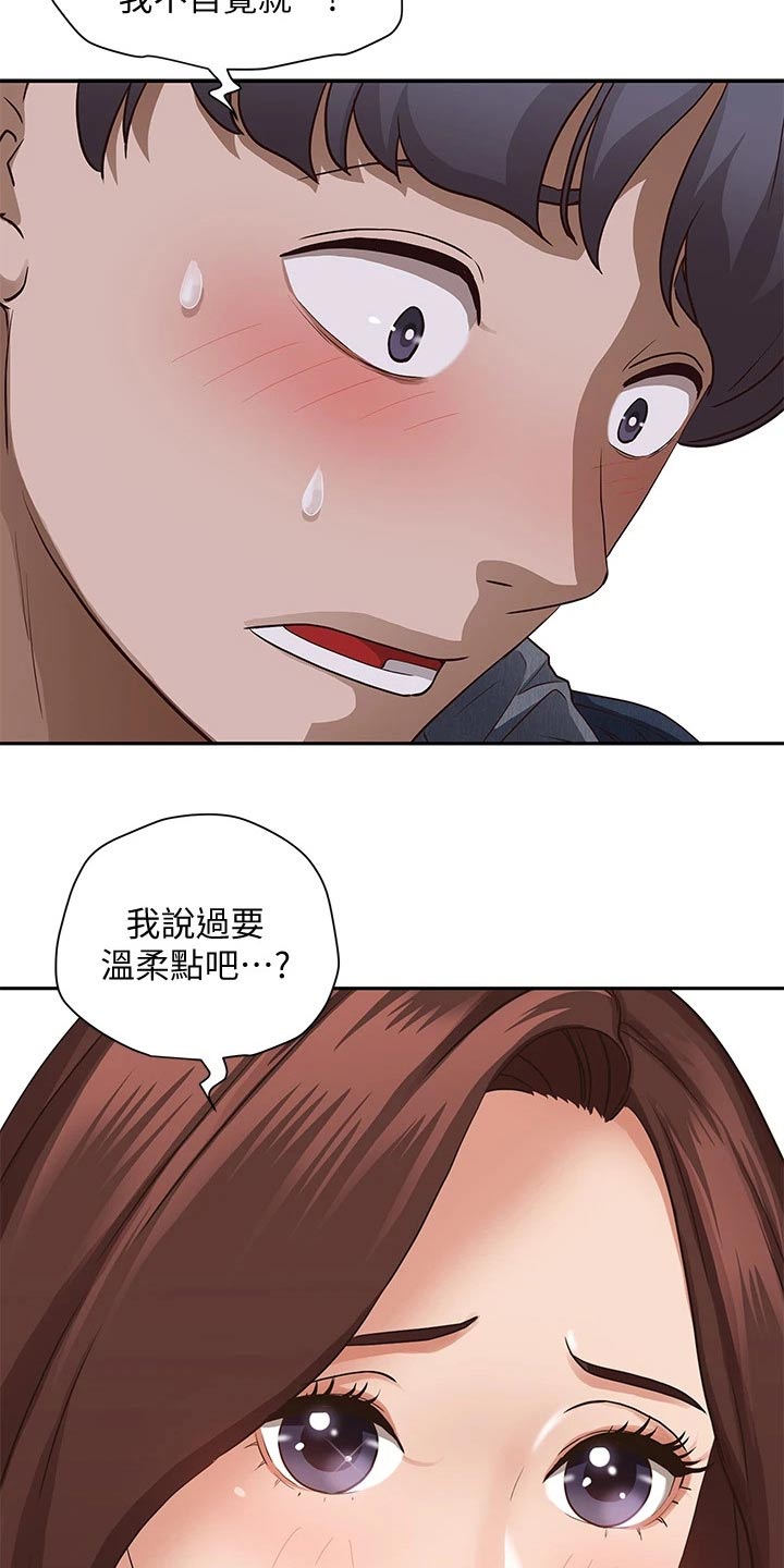 第29话22