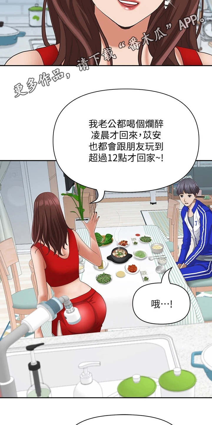 第14话10