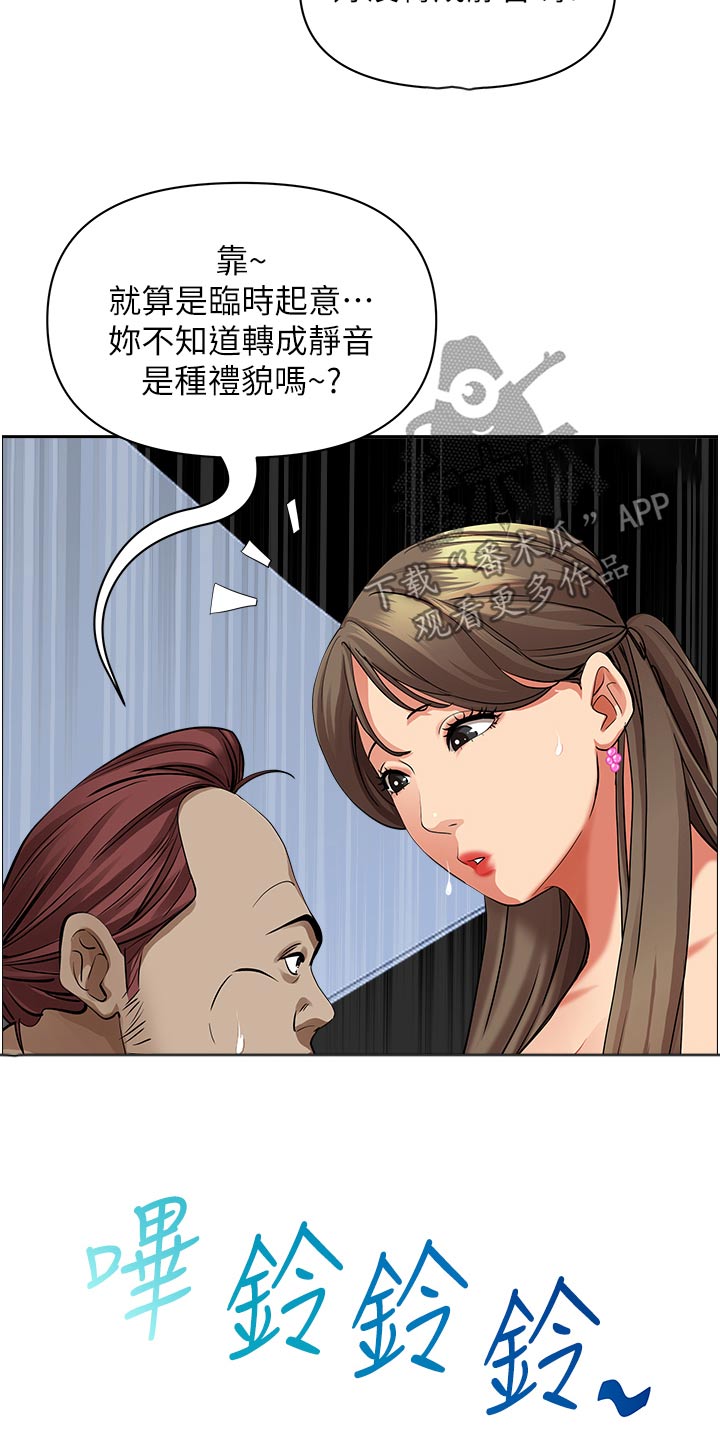 第90章：没有接听9