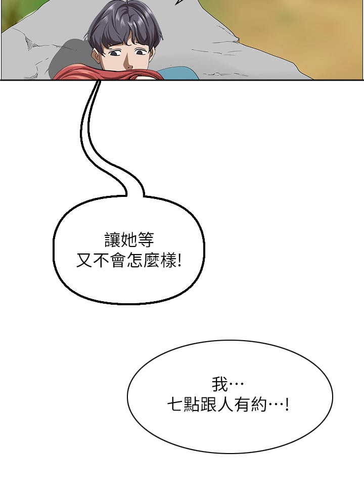 第92章：真的嘛4