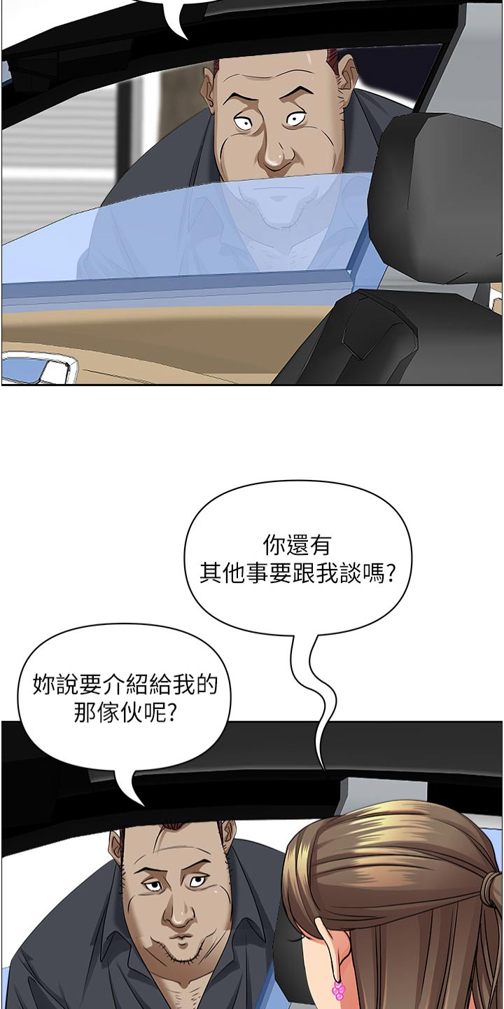 第94章：跟我来17