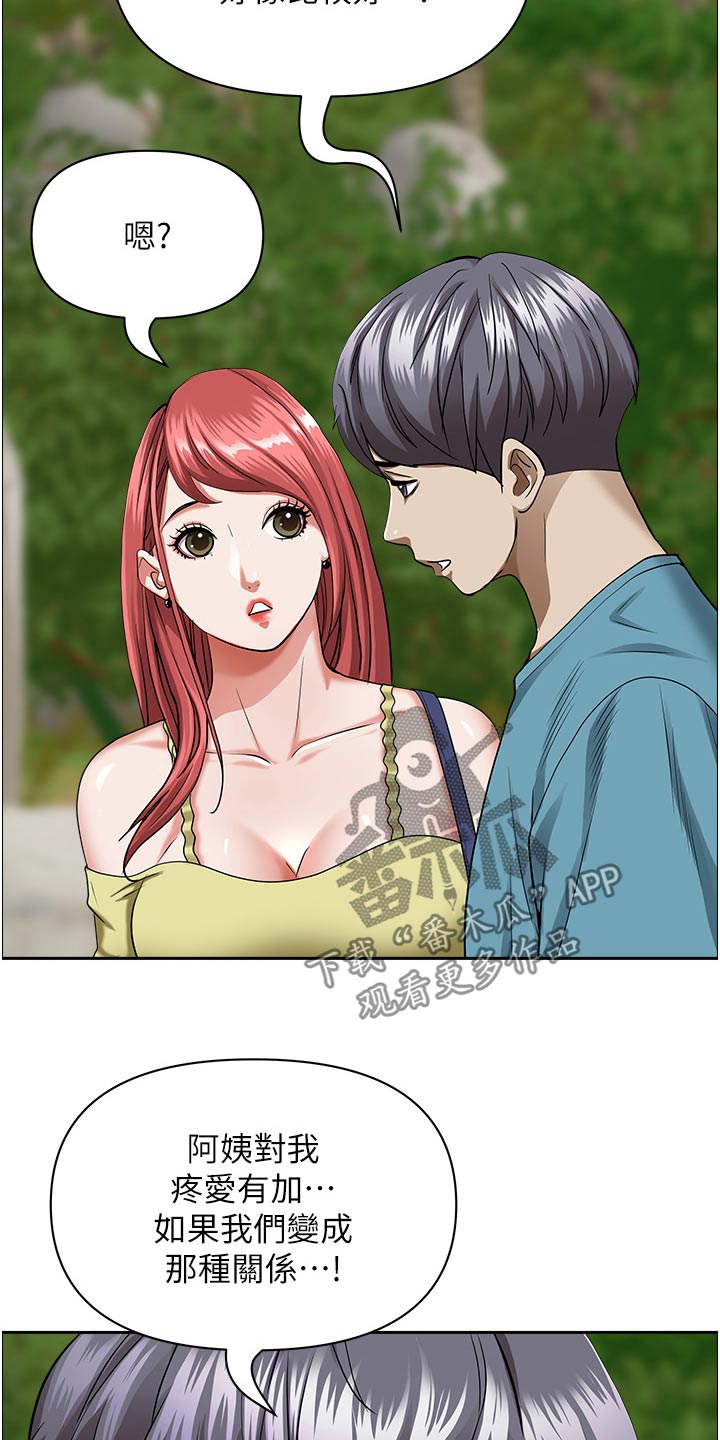 第87话13