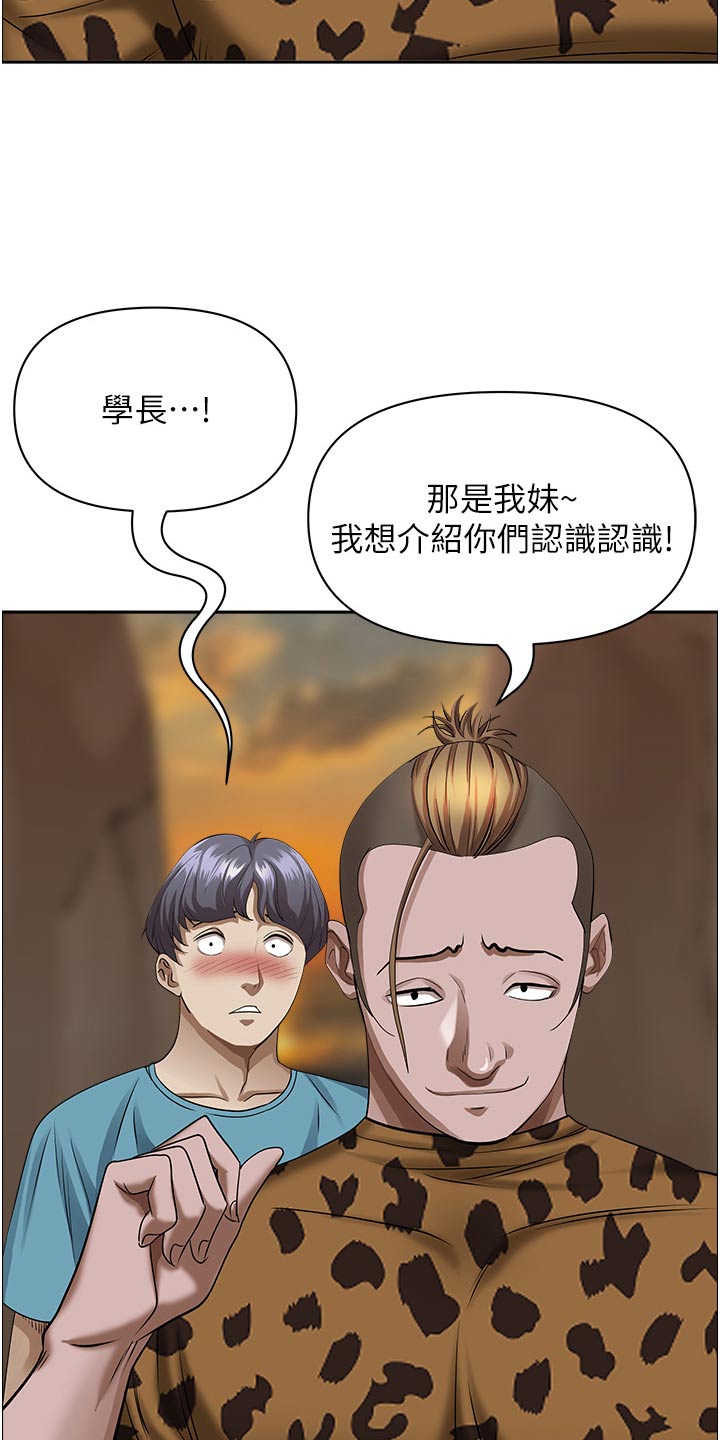 第95章：互相认识5