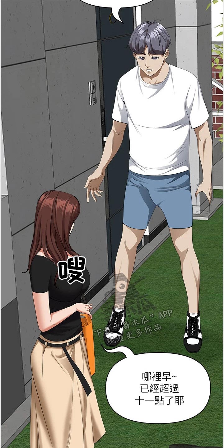 第59话3