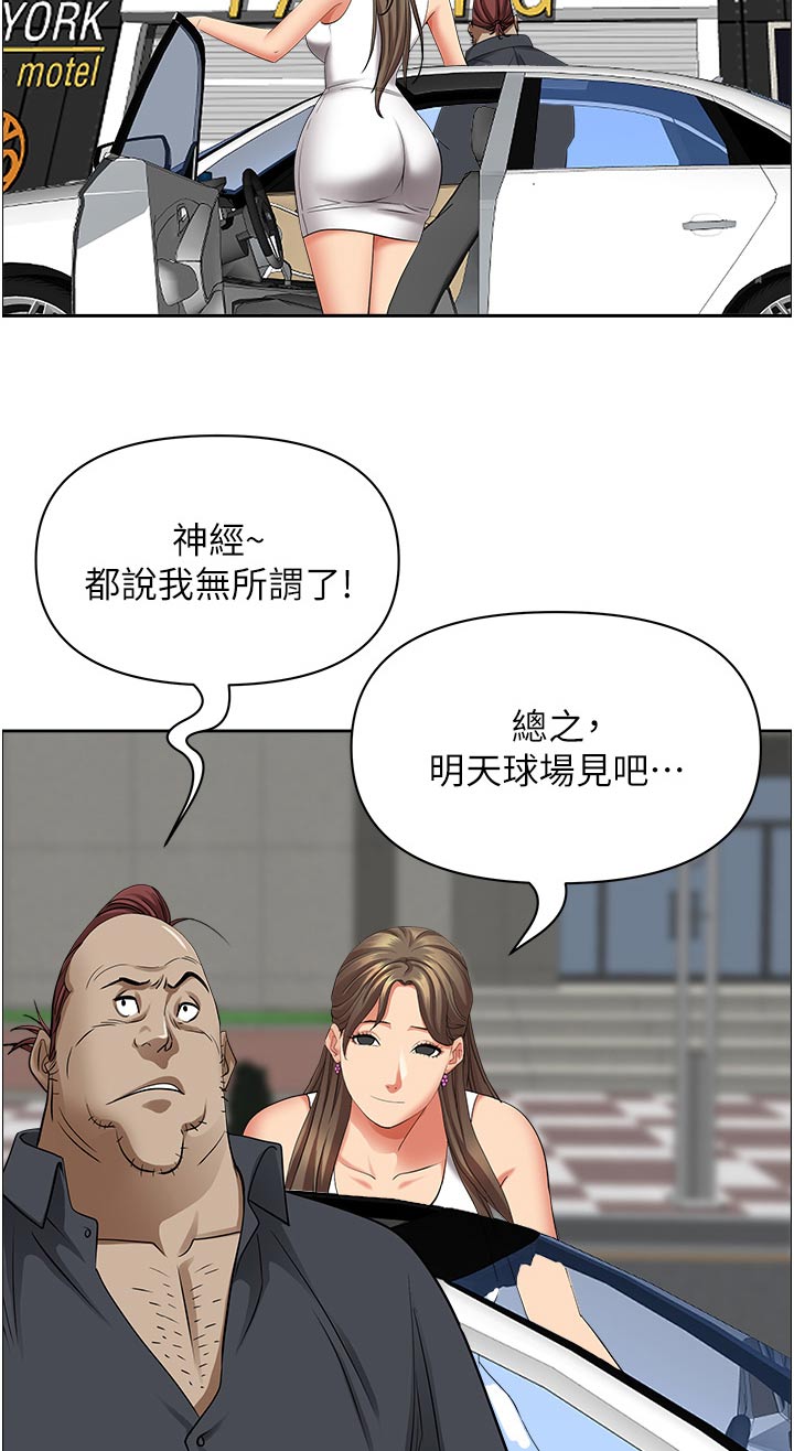 第94章：跟我来14