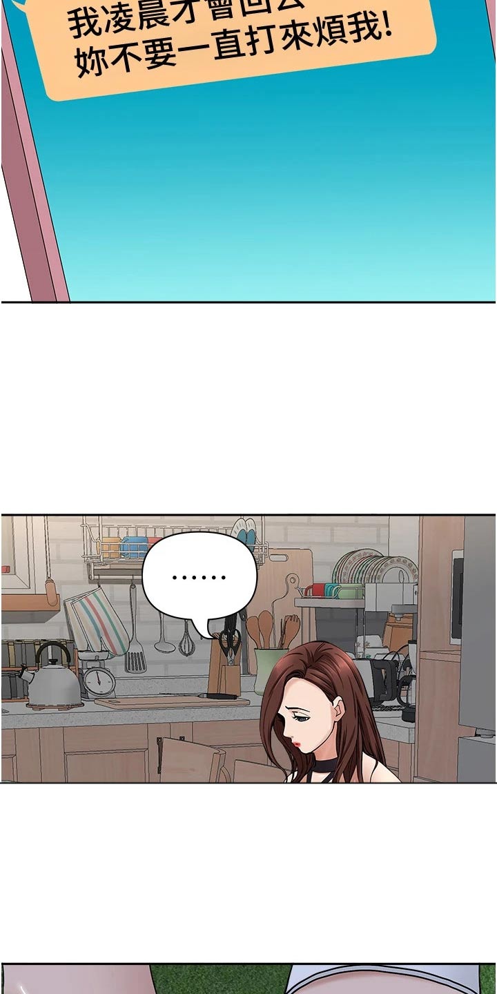 第33话5