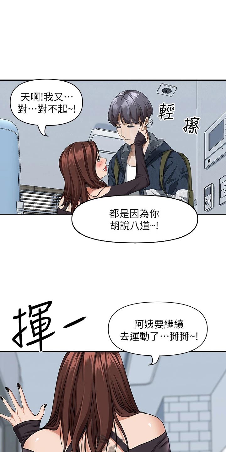 第31话2