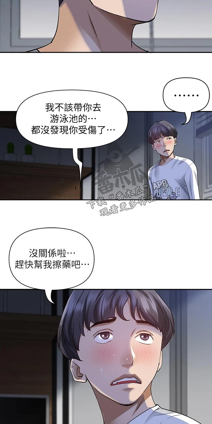 第19话12