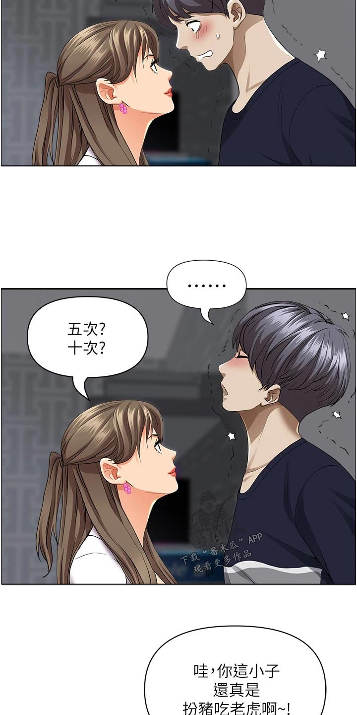 第64话22