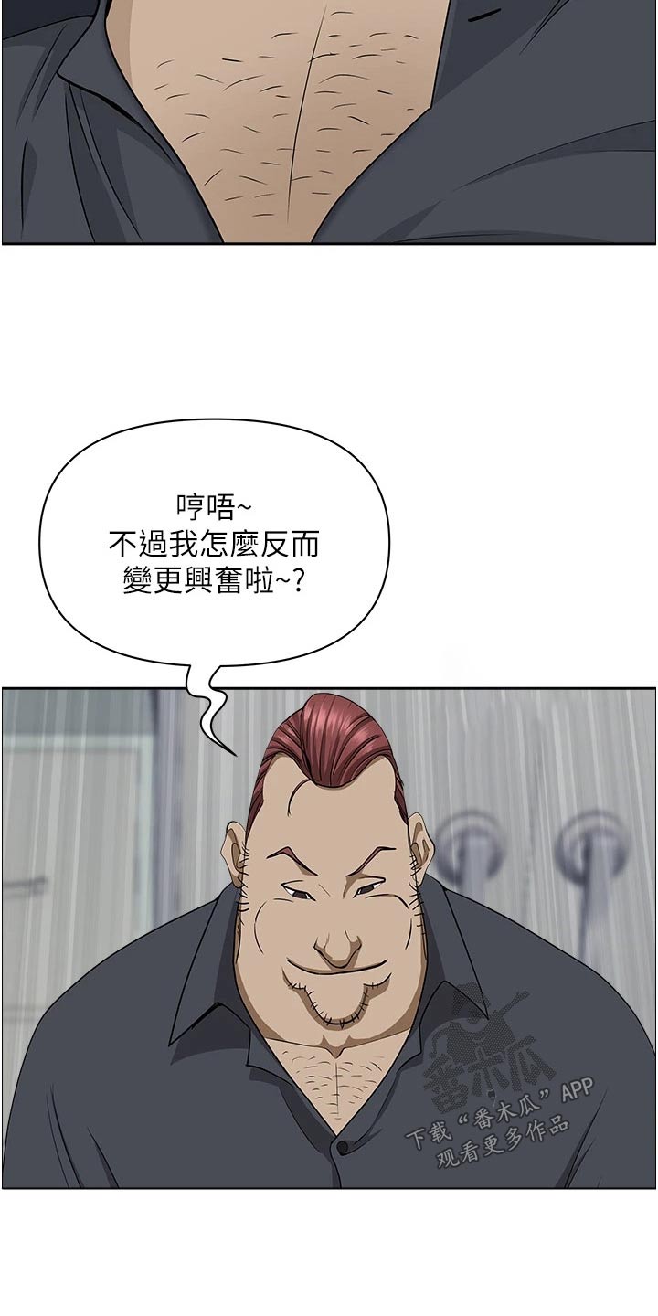 第85话4