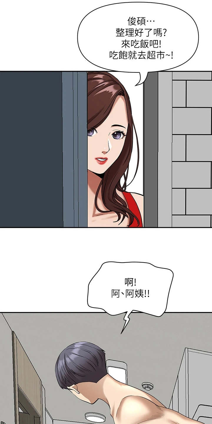 第5话18