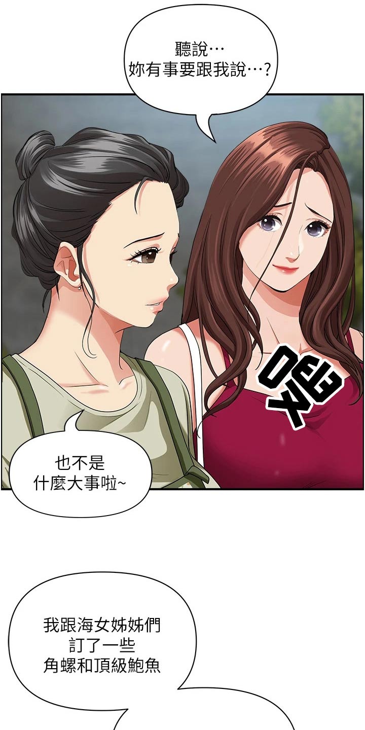 第81话9