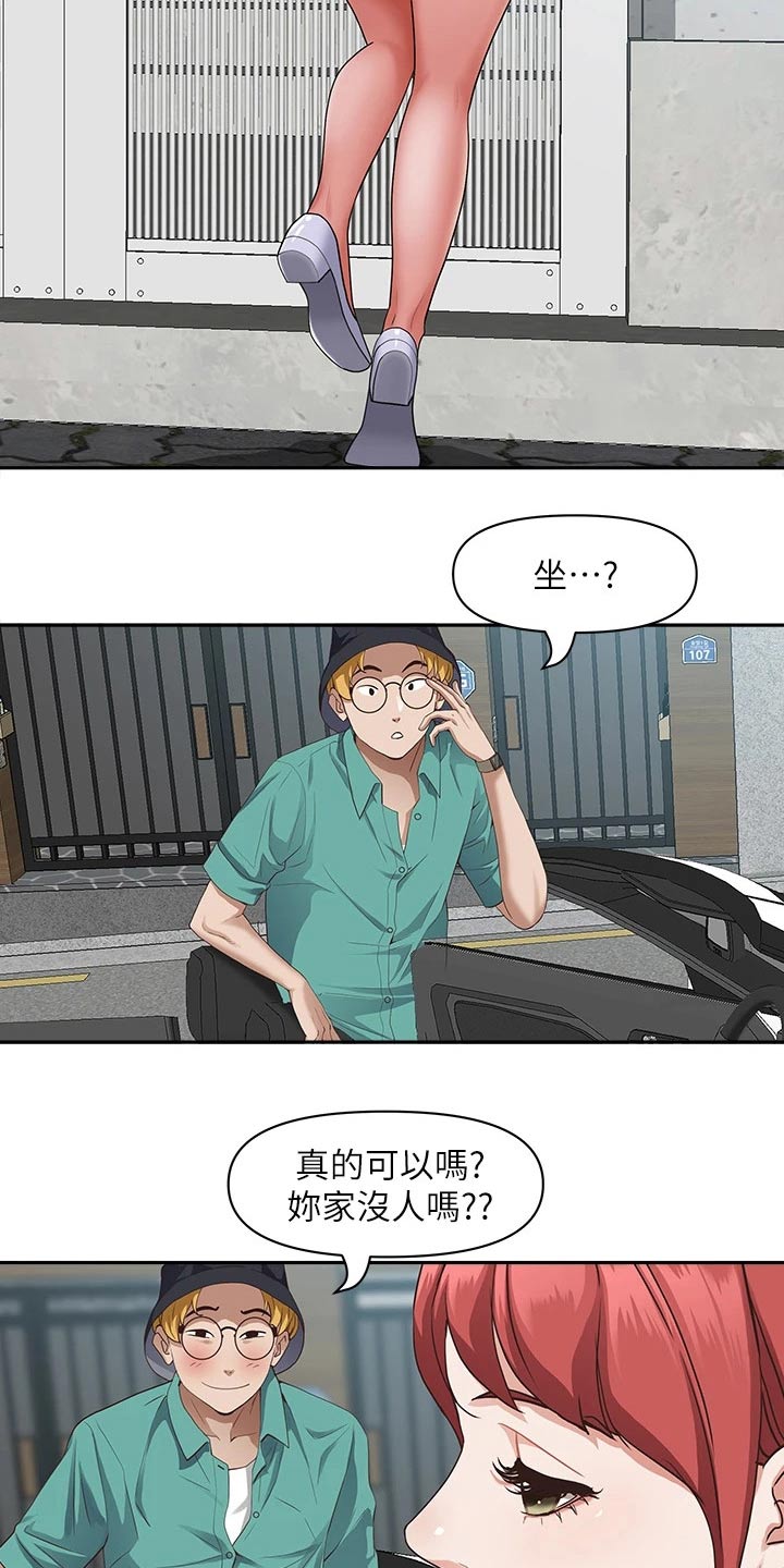 第26话5