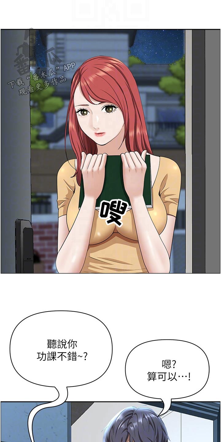 第73话10