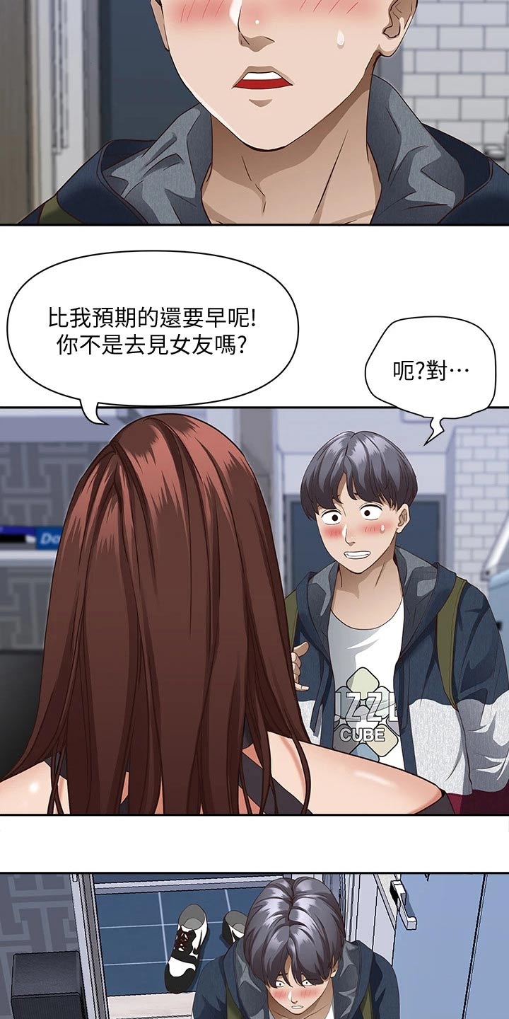 第29话14