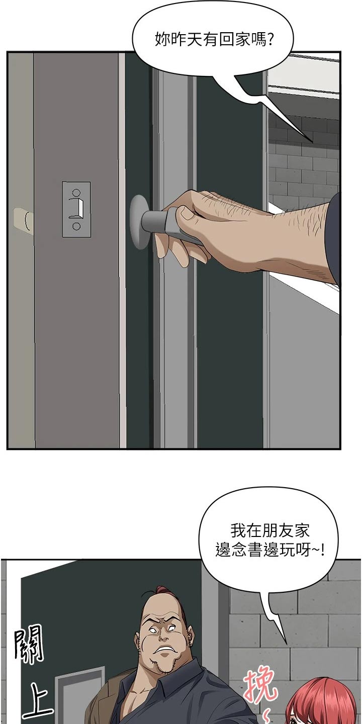 第40话16