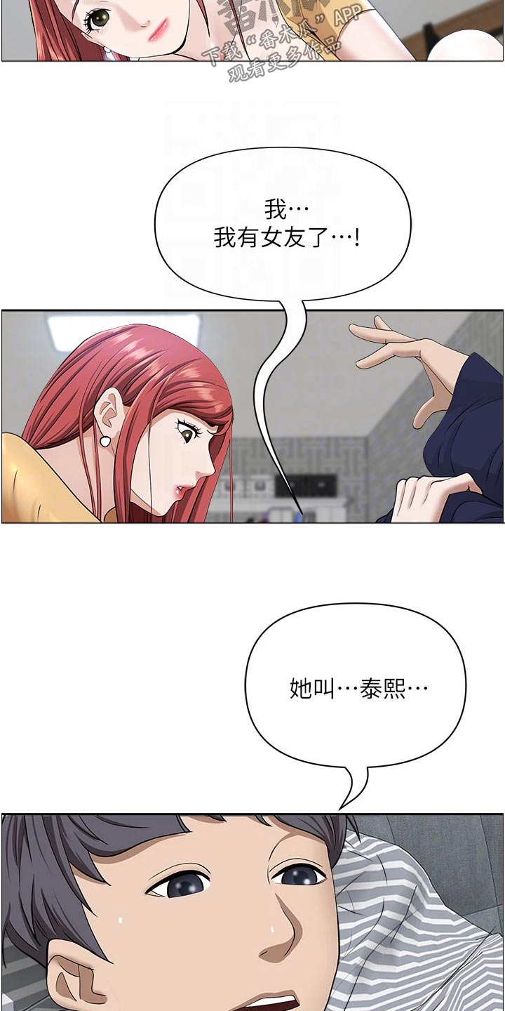 第74话8