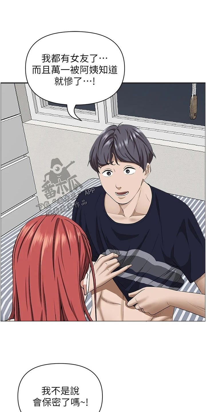 第75话6