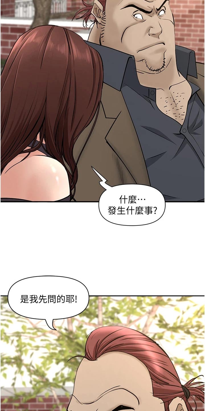 第32话8