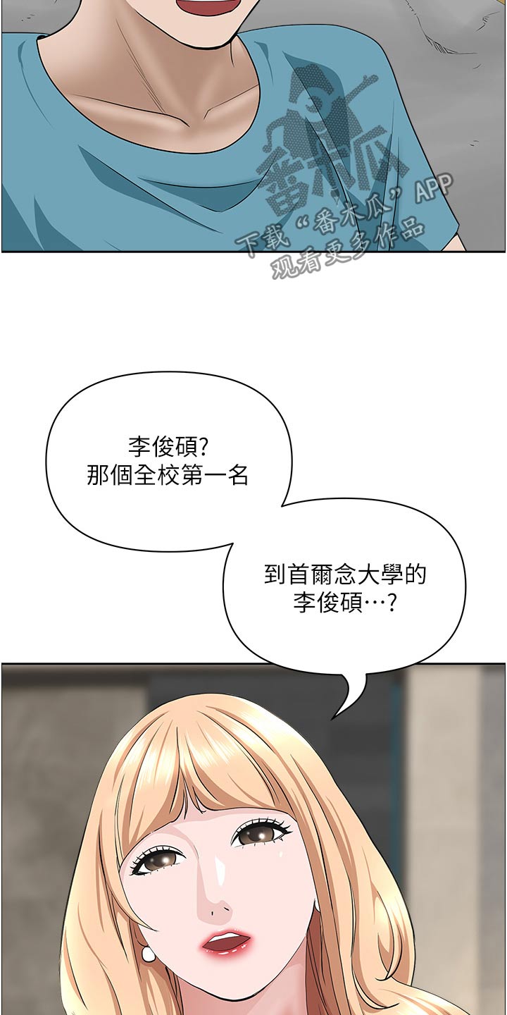 第92章：真的嘛7