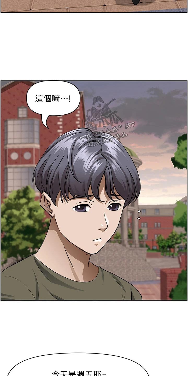 第43话9