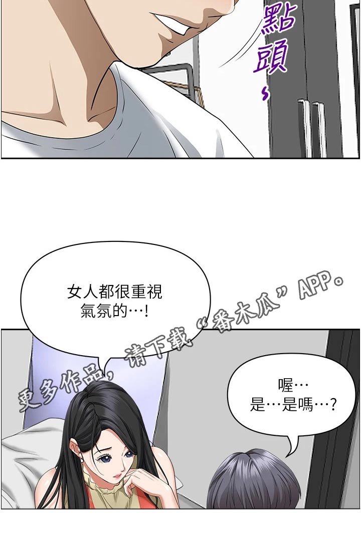 第52话18