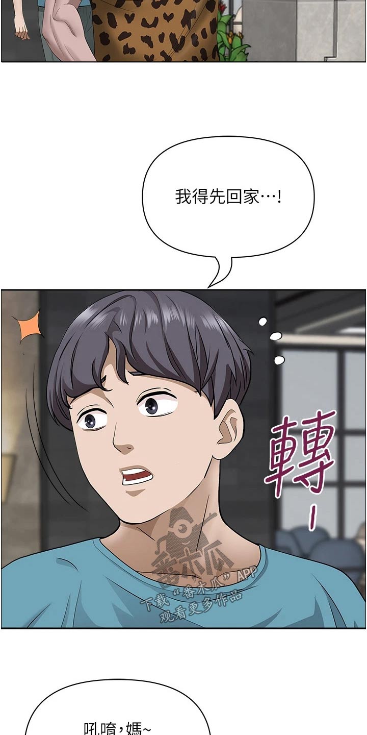 第79话18