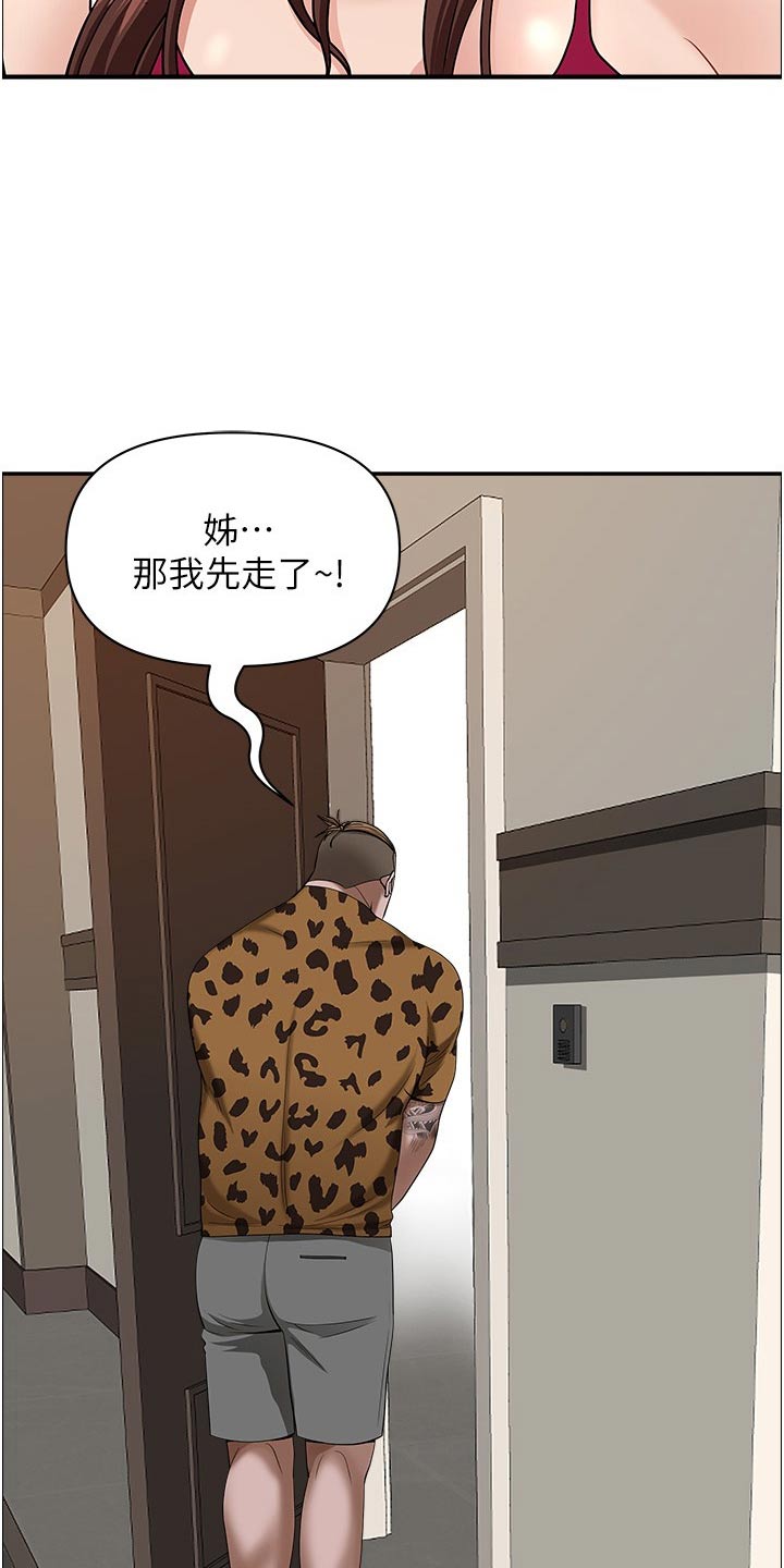 第86章：碰巧2