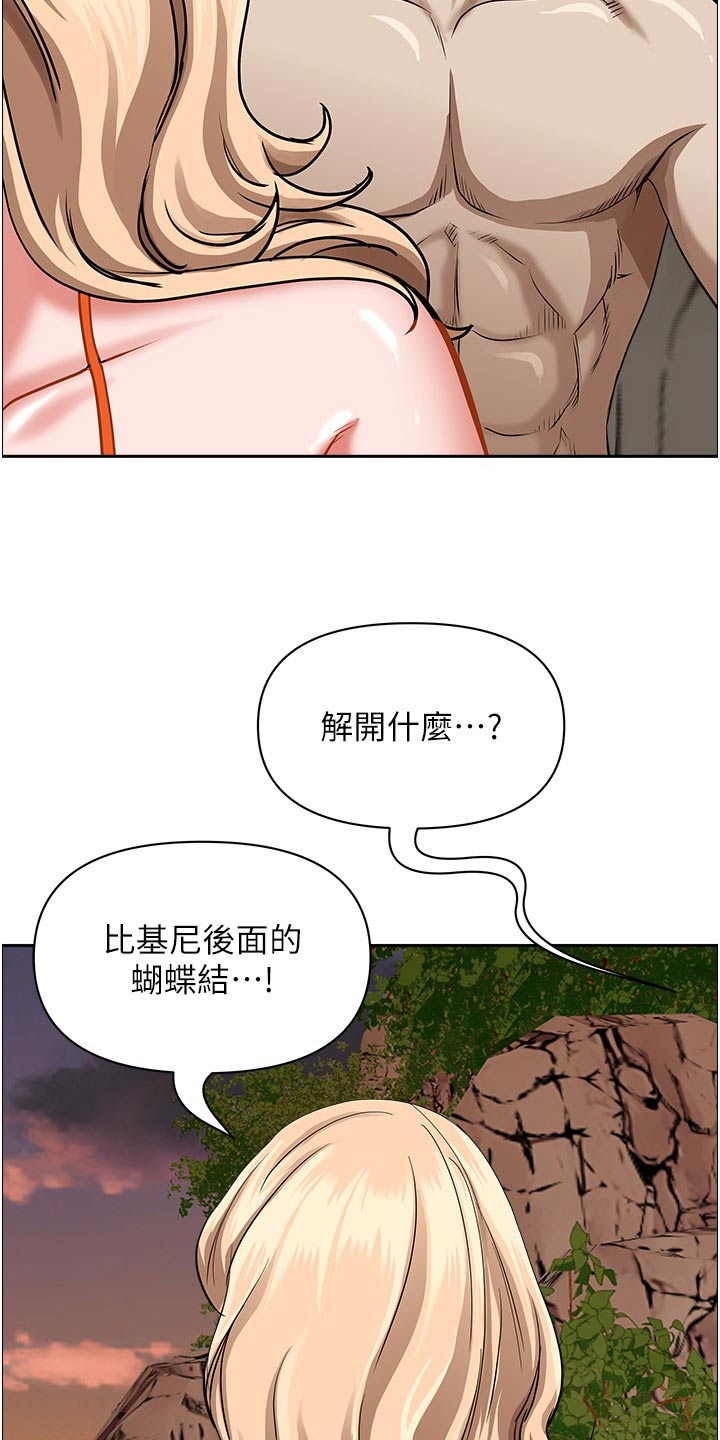 第97话8
