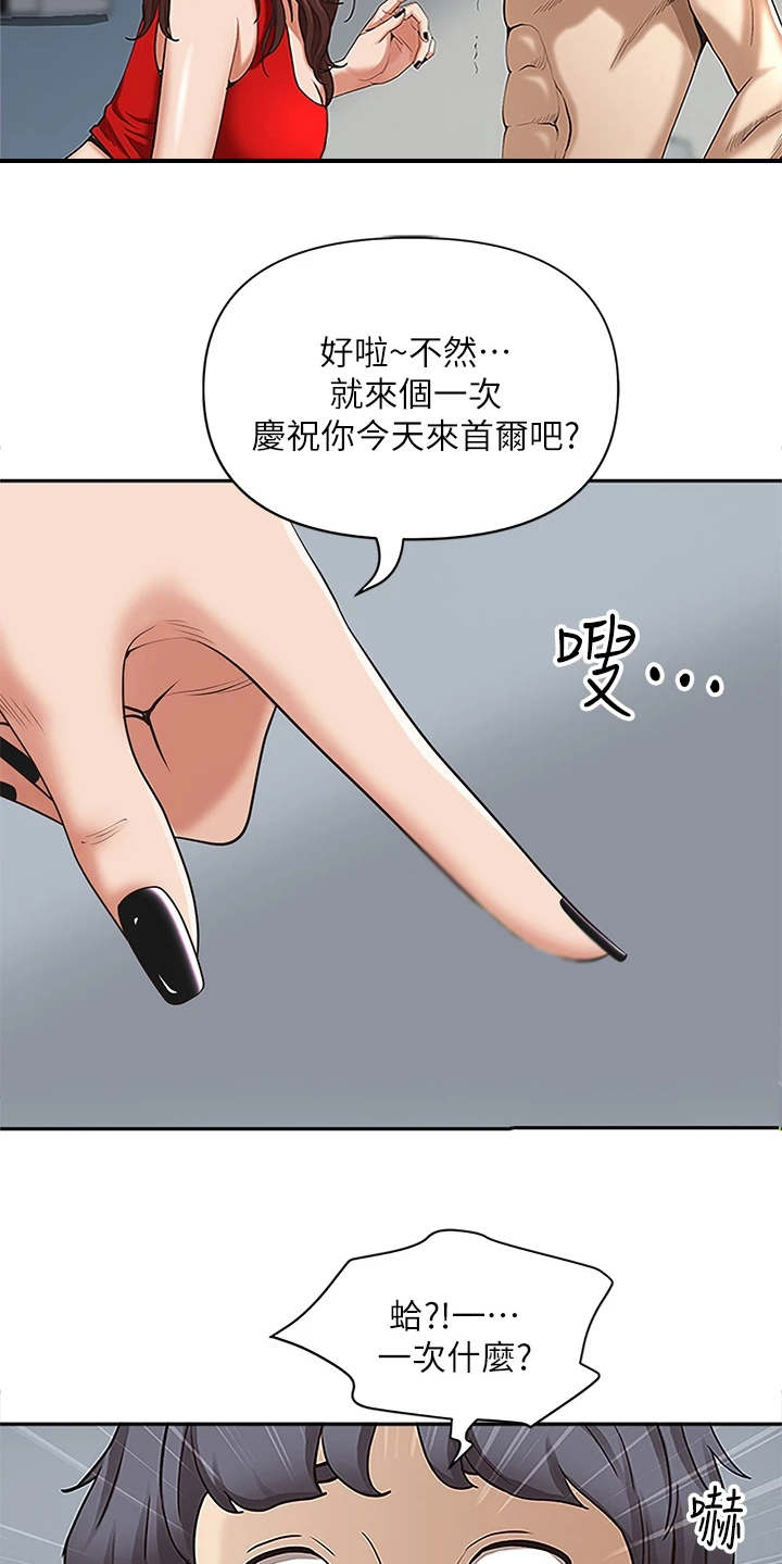 第6话11