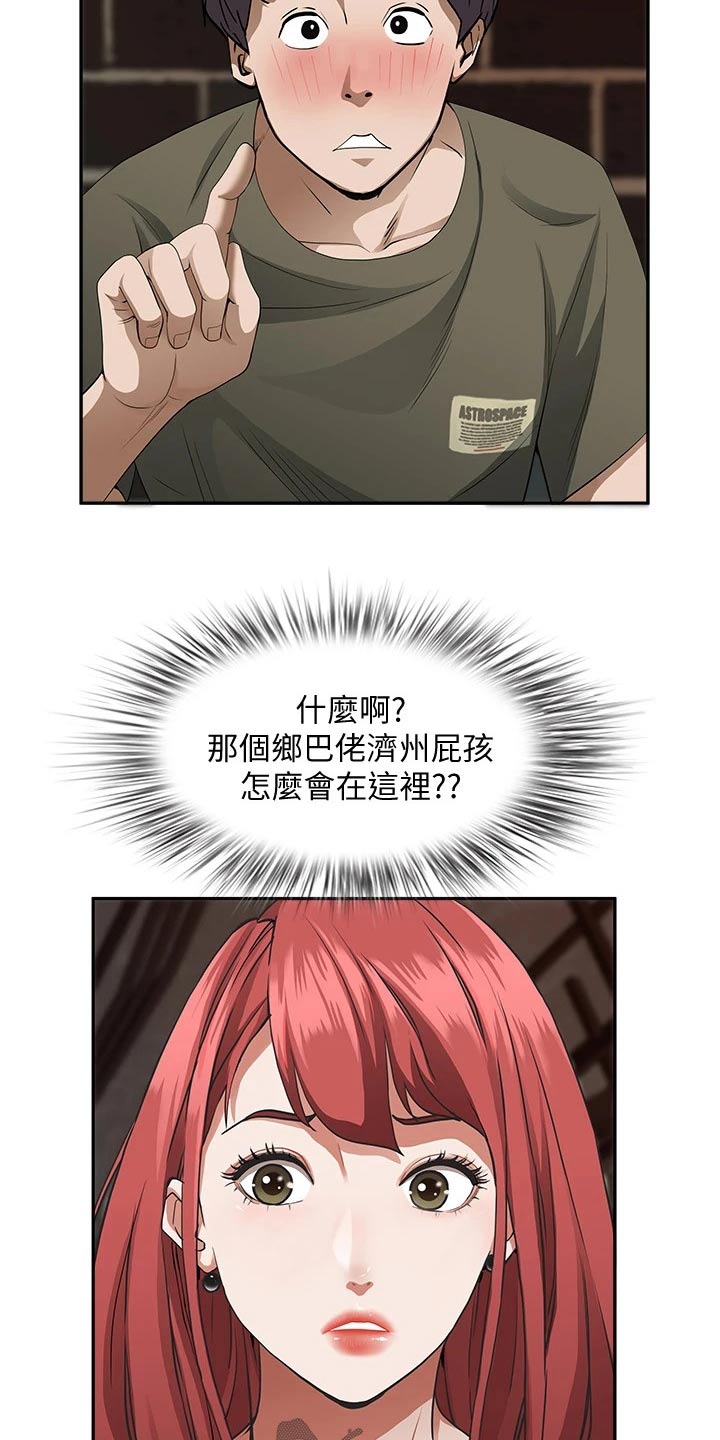 第44话8