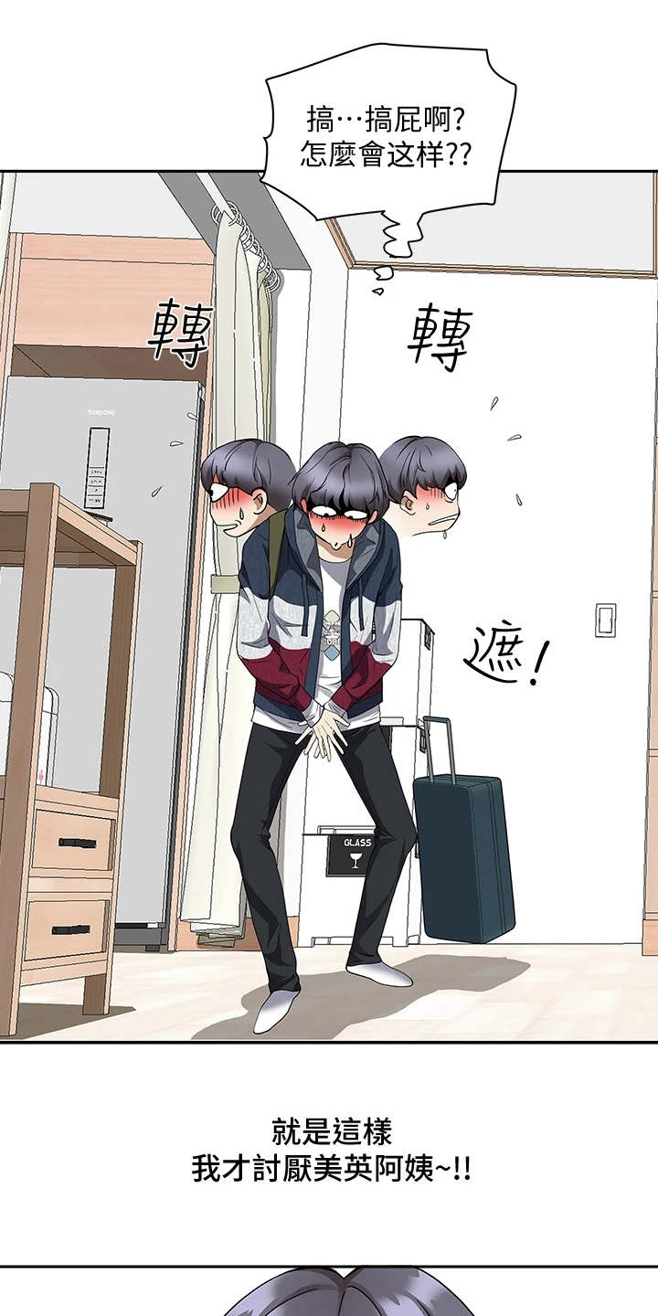 第4话13