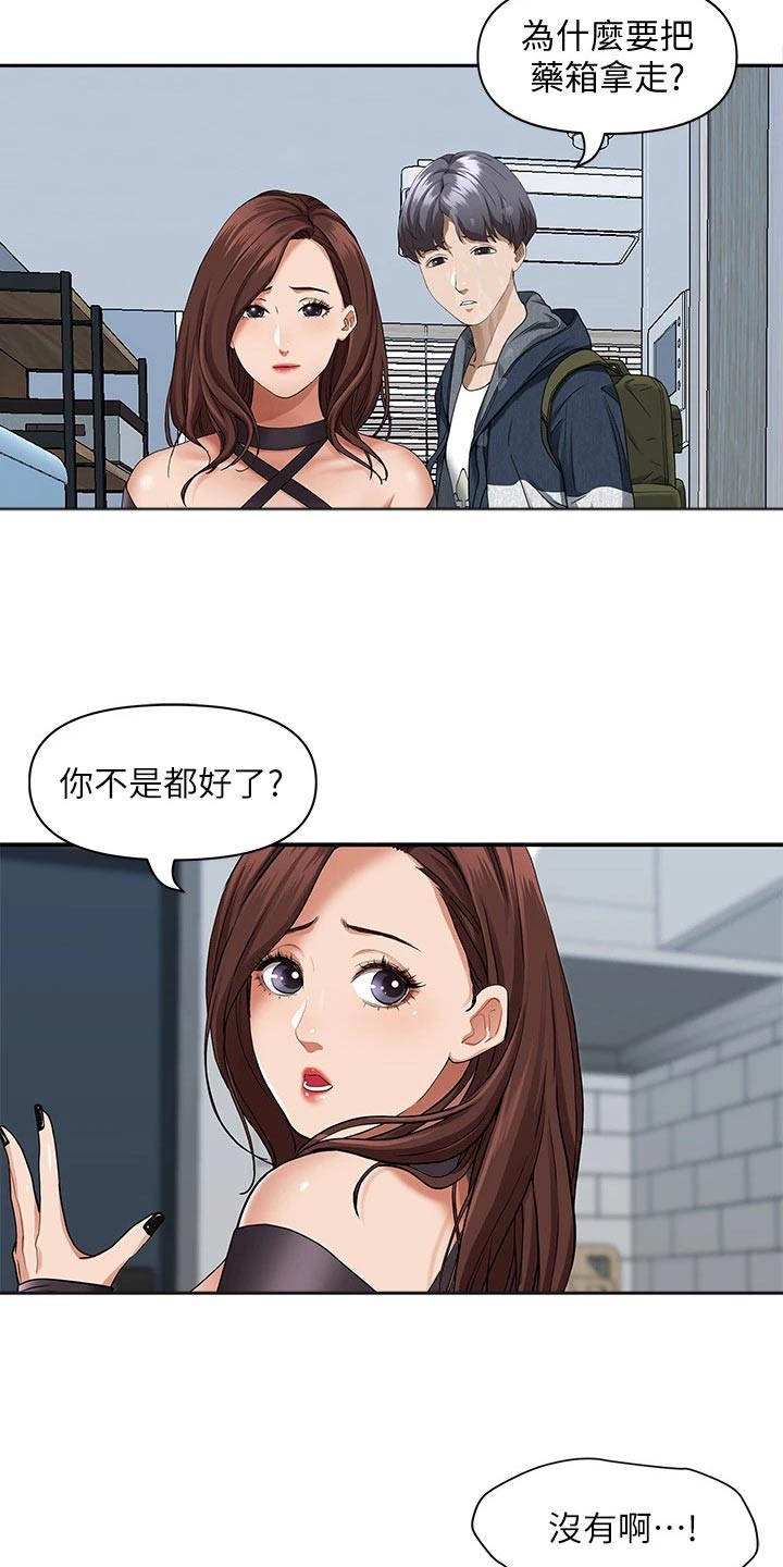 第31话4