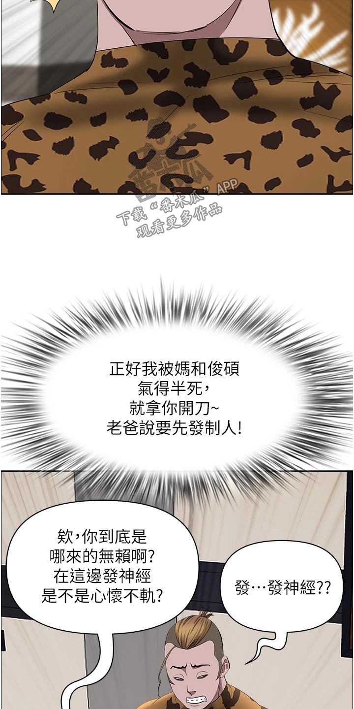 第82话10